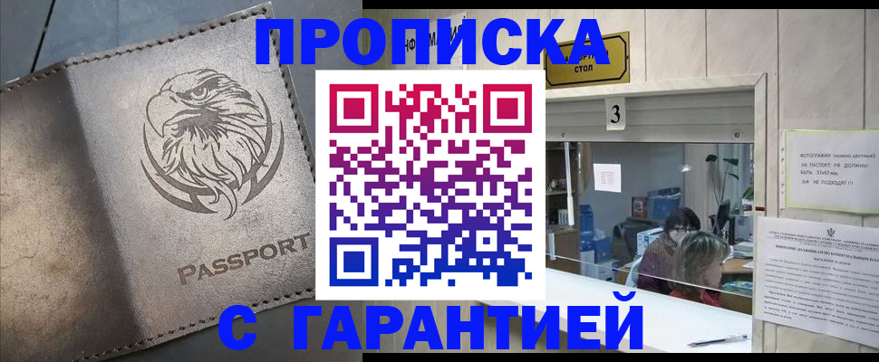 миграционный учет в Саках